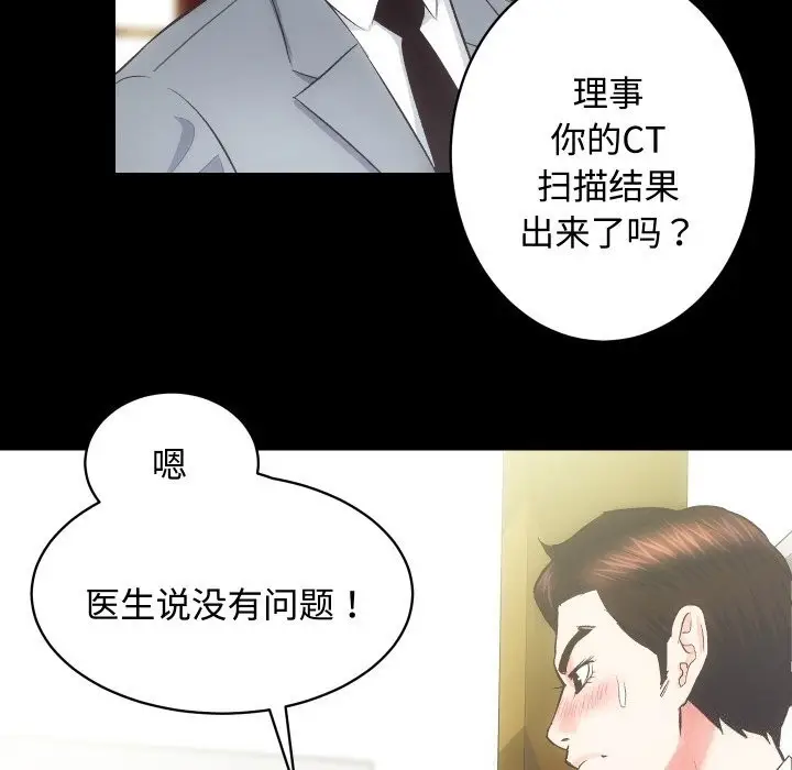 漫画《房产姐妹花》第20话第127张图