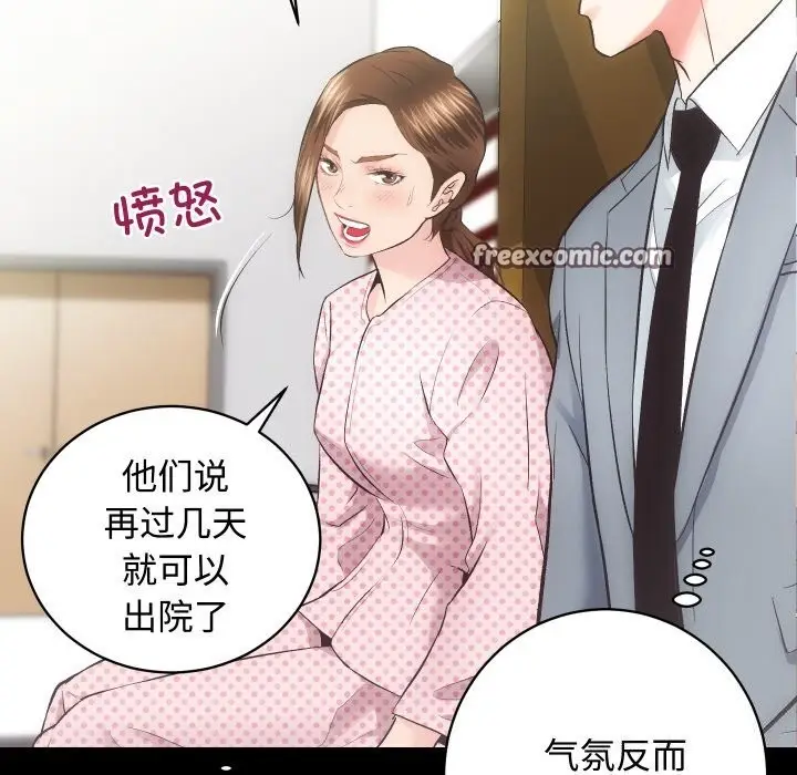 漫画《房产姐妹花》第20话第128张图