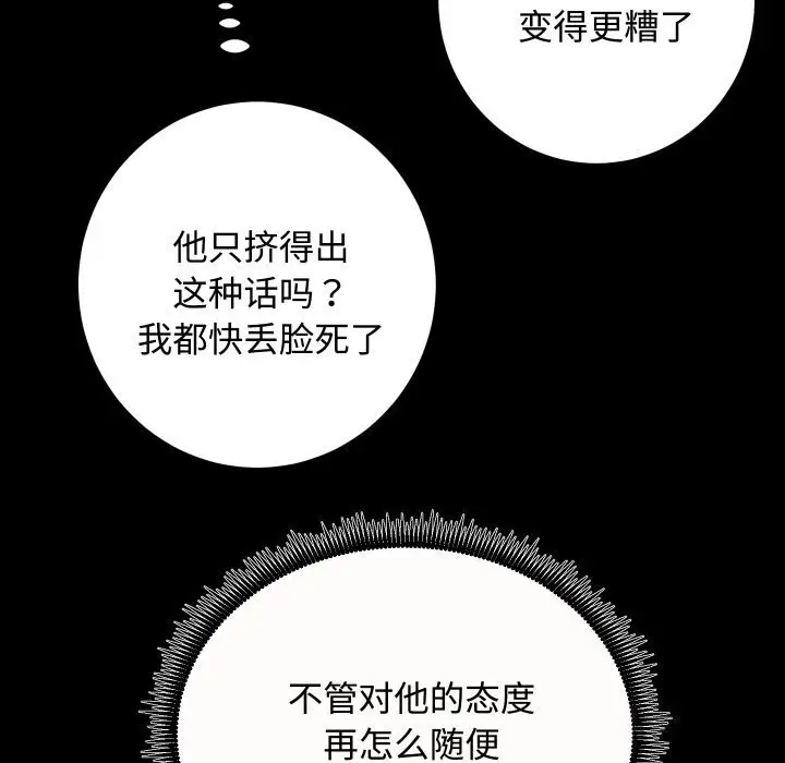 漫画《房产姐妹花》第20话第129张图