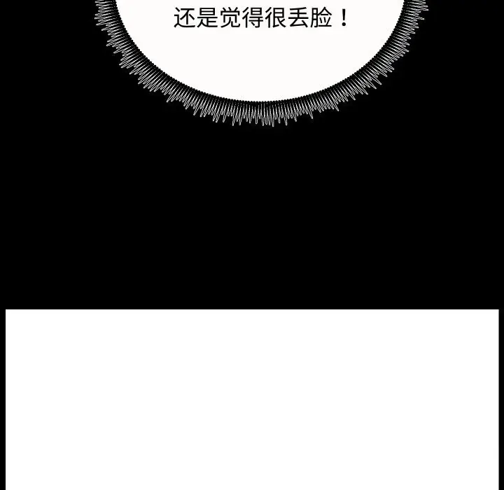 漫画《房产姐妹花》第20话第130张图