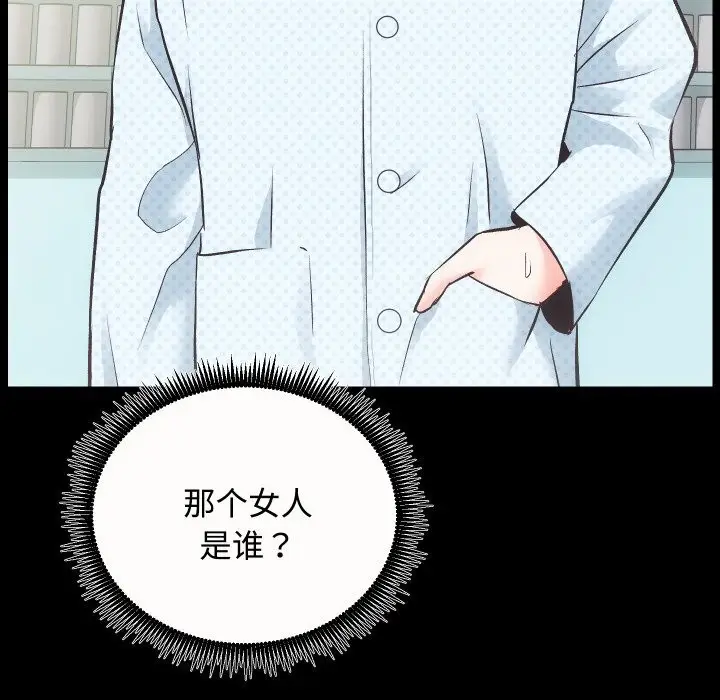 漫画《房产姐妹花》第20话第132张图