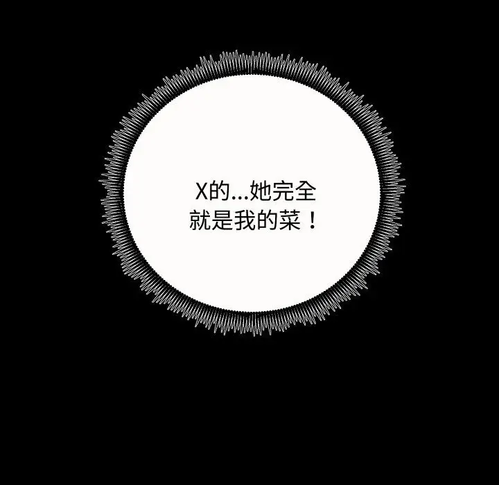 漫画《房产姐妹花》第20话第133张图