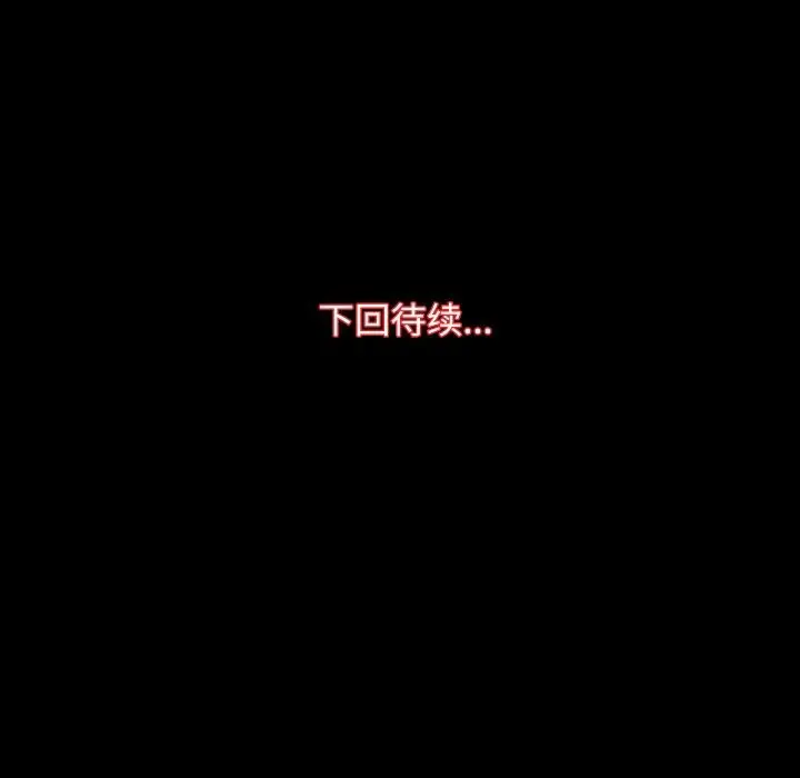 漫画《房产姐妹花》第20话第134张图