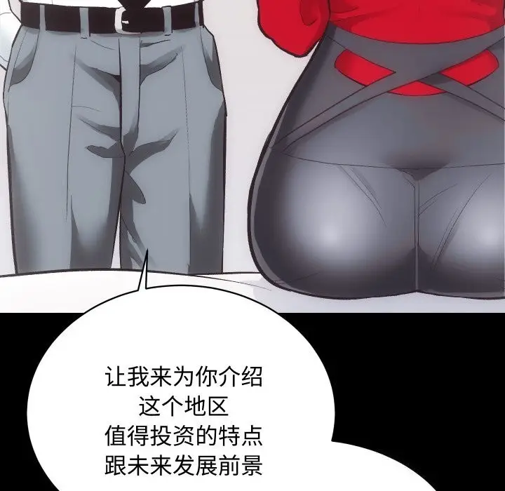 漫画《房产姐妹花》第20话第20张图