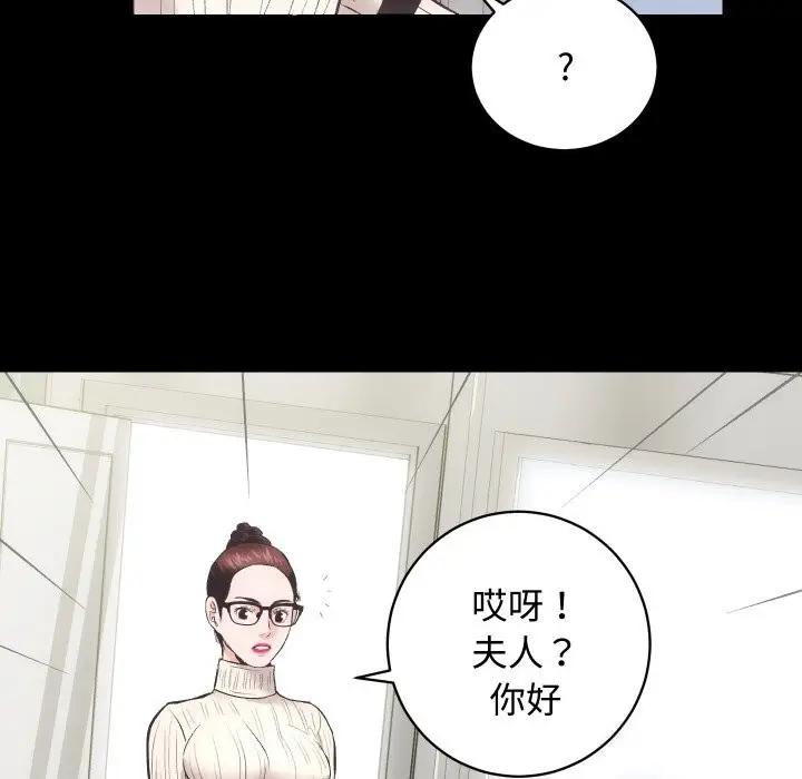漫画《房产姐妹花》第20话第25张图