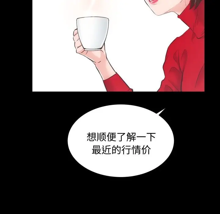 漫画《房产姐妹花》第20话第30张图