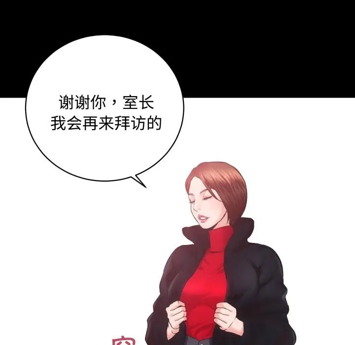 漫画《房产姐妹花》第20话第31张图