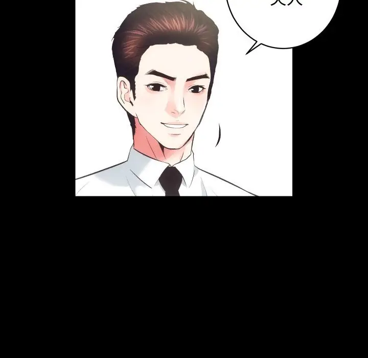 漫画《房产姐妹花》第20话第33张图