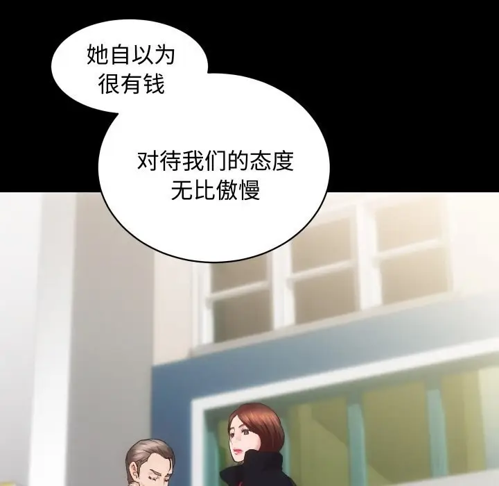 漫画《房产姐妹花》第20话第34张图