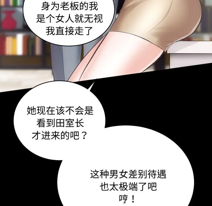 漫画《房产姐妹花》第20话第38张图