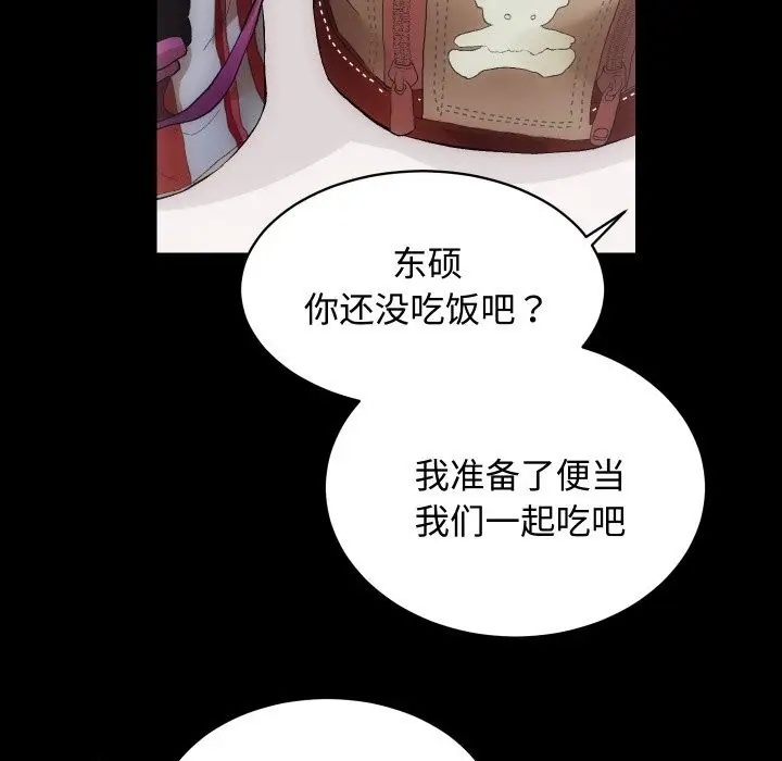 漫画《房产姐妹花》第20话第40张图