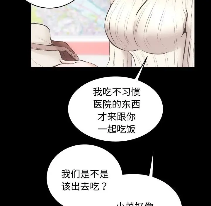 漫画《房产姐妹花》第20话第42张图