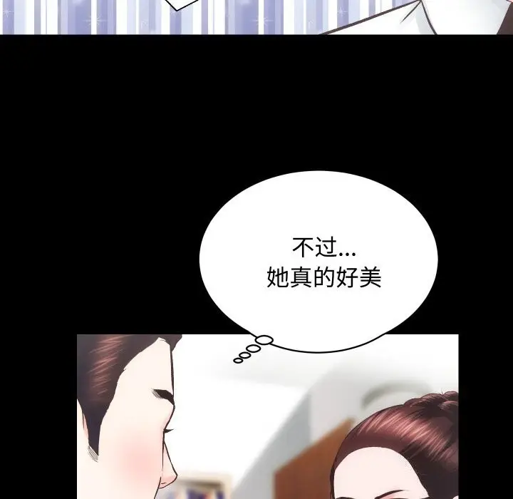 漫画《房产姐妹花》第20话第54张图