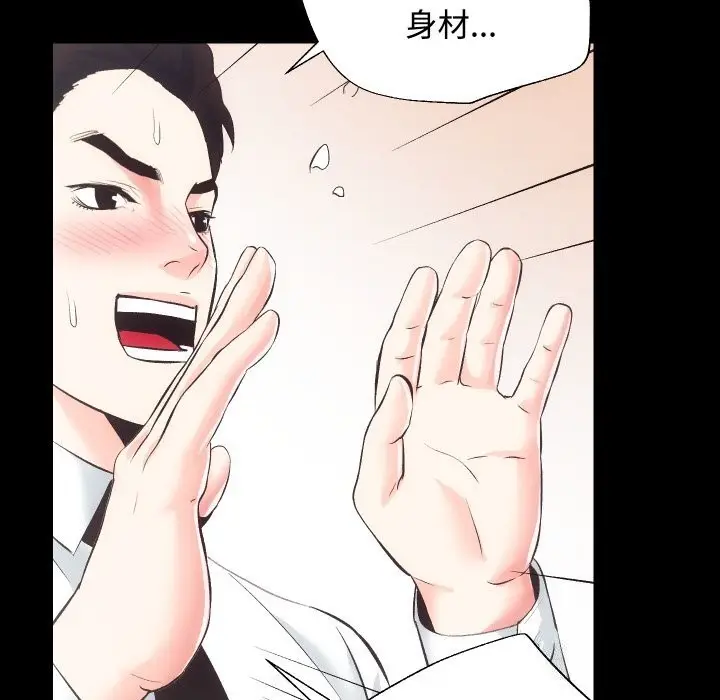 漫画《房产姐妹花》第20话第56张图