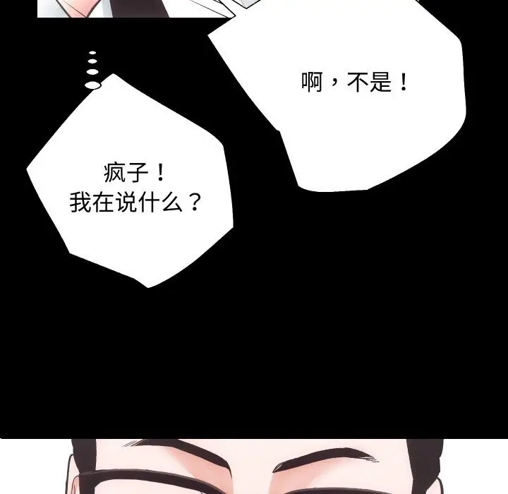 漫画《房产姐妹花》第20话第57张图