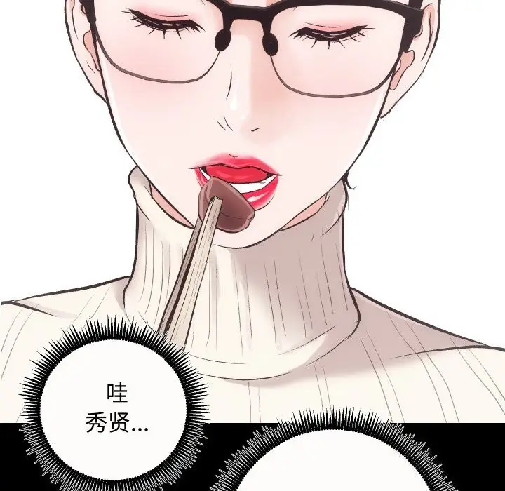 漫画《房产姐妹花》第20话第58张图