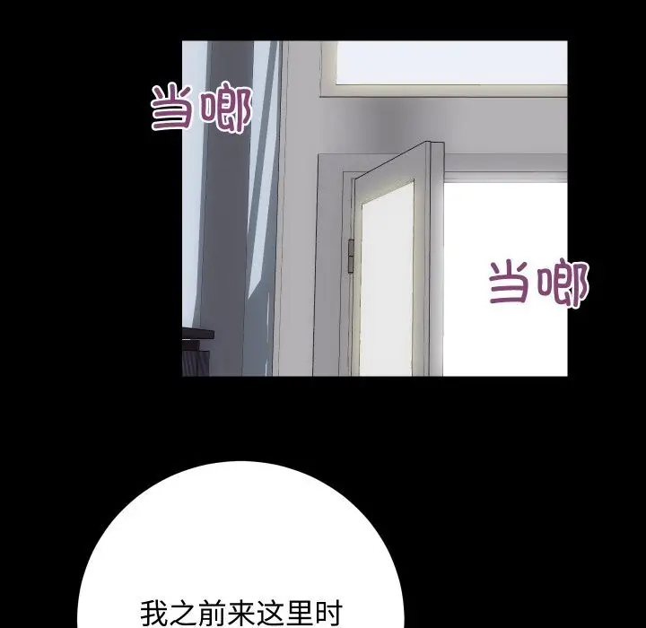 漫画《房产姐妹花》第20话第6张图