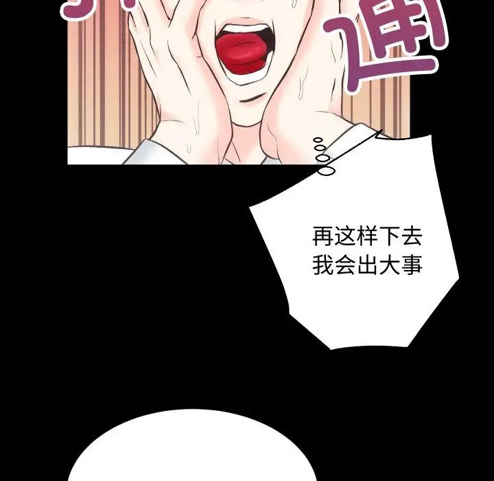 漫画《房产姐妹花》第20话第62张图