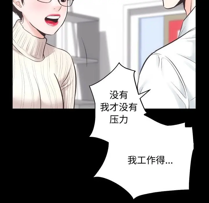 漫画《房产姐妹花》第20话第65张图