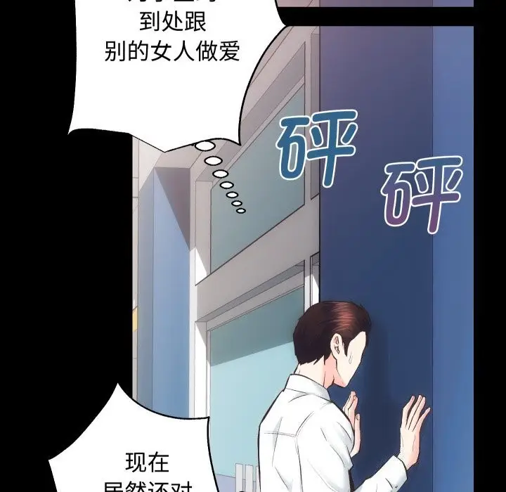 漫画《房产姐妹花》第20话第70张图