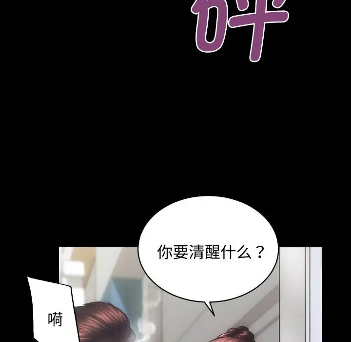 漫画《房产姐妹花》第20话第73张图