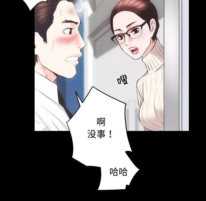 漫画《房产姐妹花》第20话第74张图