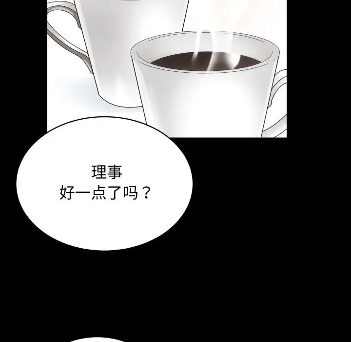 漫画《房产姐妹花》第20话第77张图
