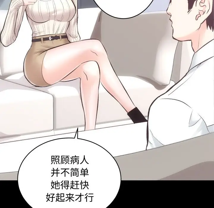漫画《房产姐妹花》第20话第79张图