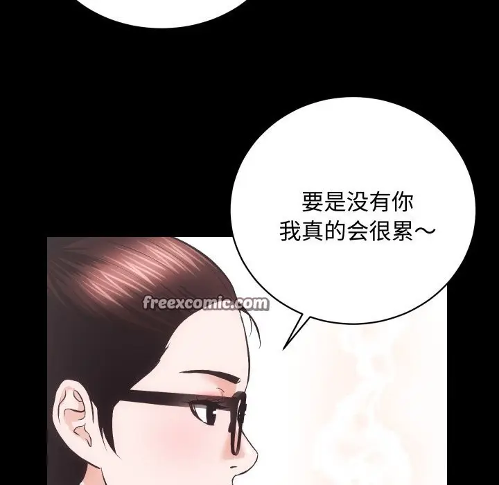 漫画《房产姐妹花》第20话第80张图