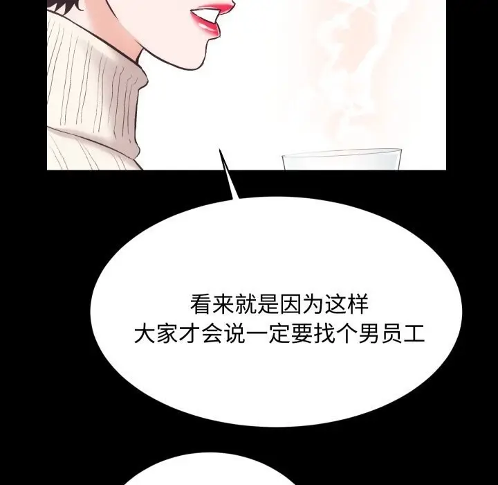 漫画《房产姐妹花》第20话第81张图
