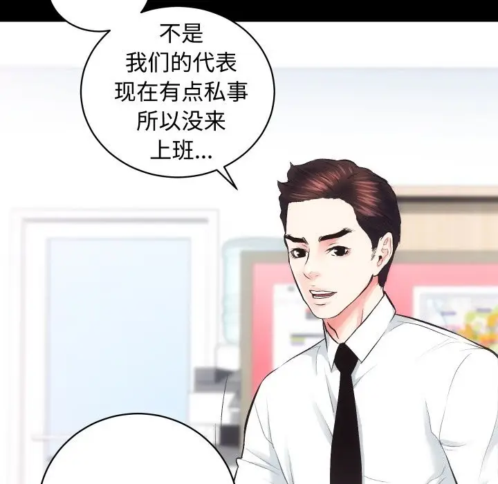 漫画《房产姐妹花》第20话第9张图