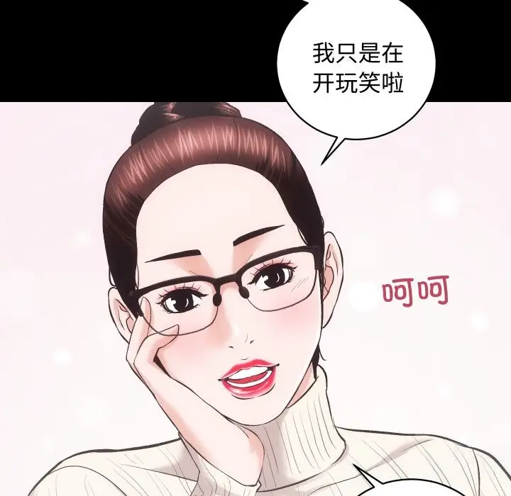 漫画《房产姐妹花》第20话第91张图