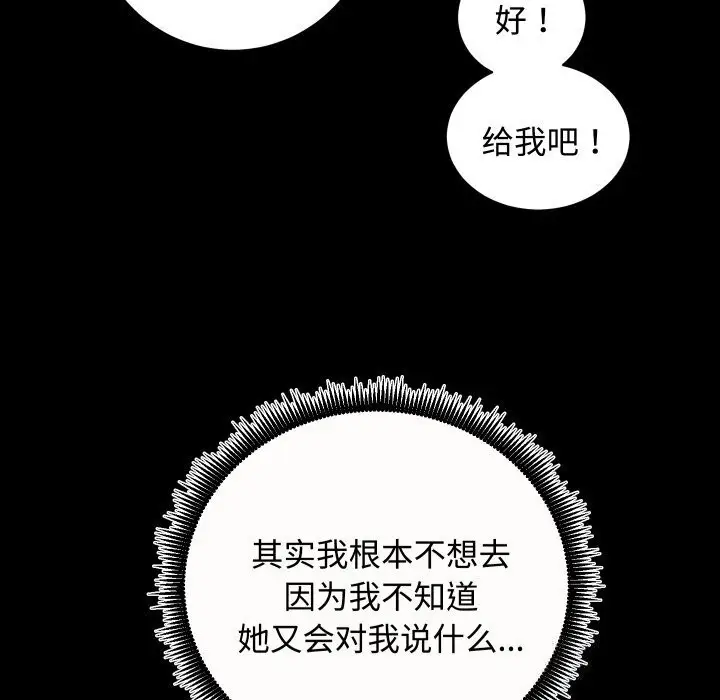 漫画《房产姐妹花》第20话第95张图