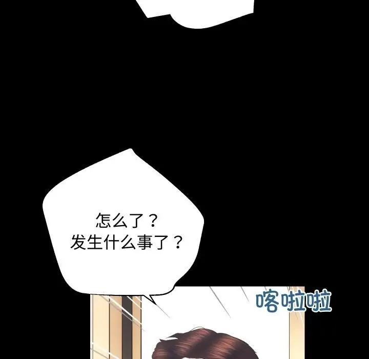 漫画《房产姐妹花》第20话第98张图
