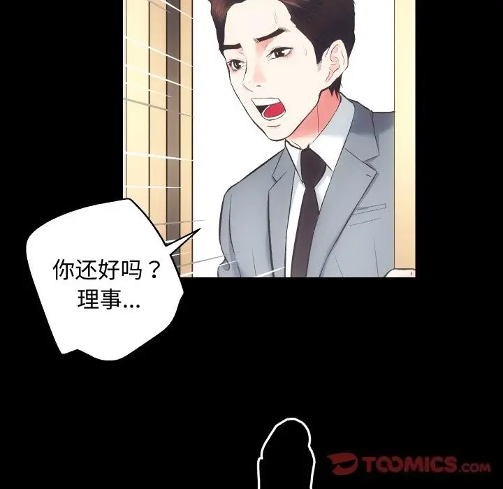 漫画《房产姐妹花》第20话第99张图