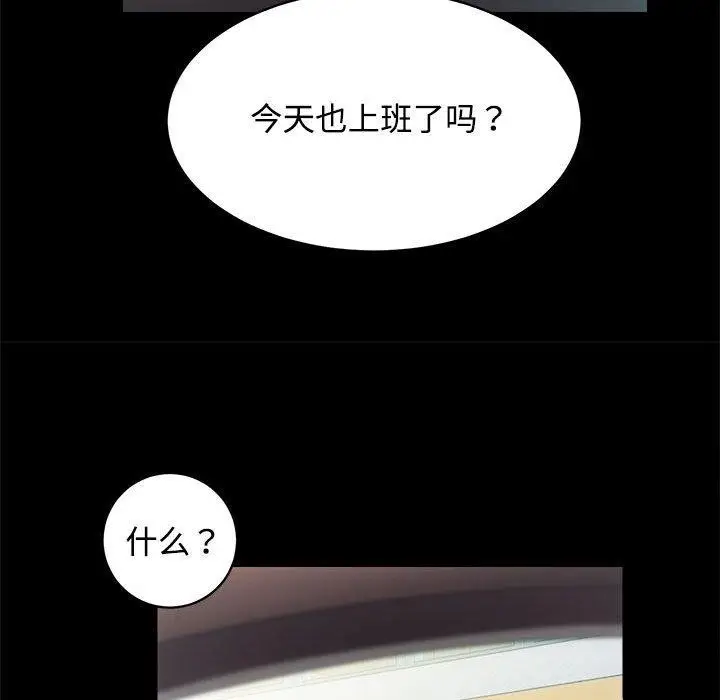 漫画《房产姐妹花》第21话第101张图
