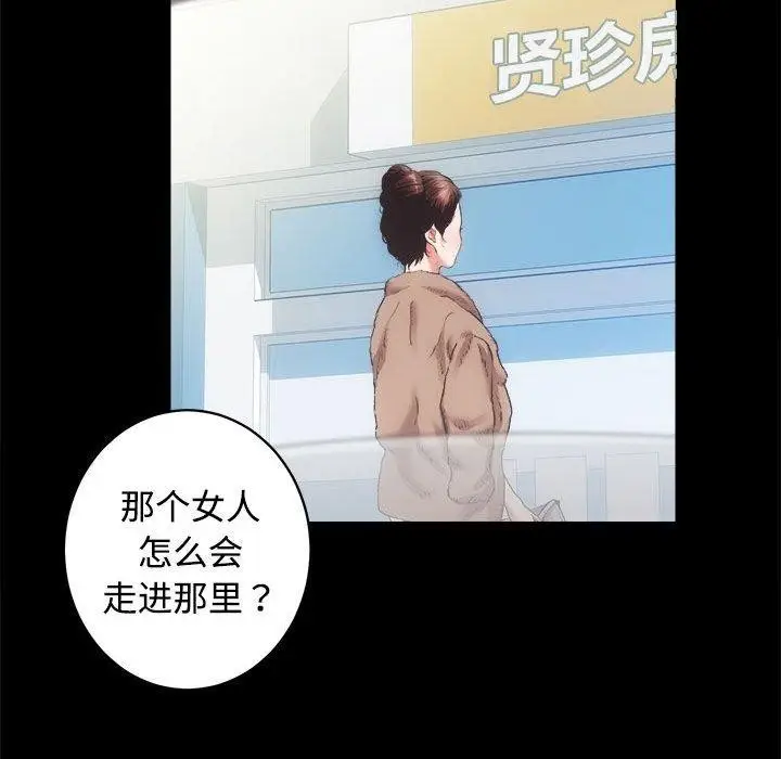 漫画《房产姐妹花》第21话第102张图