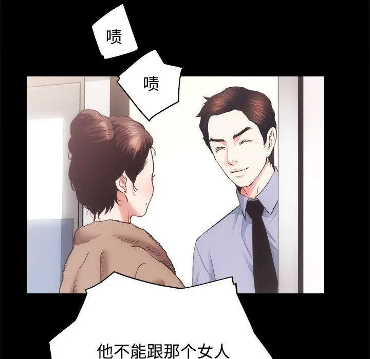 漫画《房产姐妹花》第21话第103张图