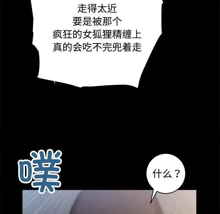 漫画《房产姐妹花》第21话第104张图