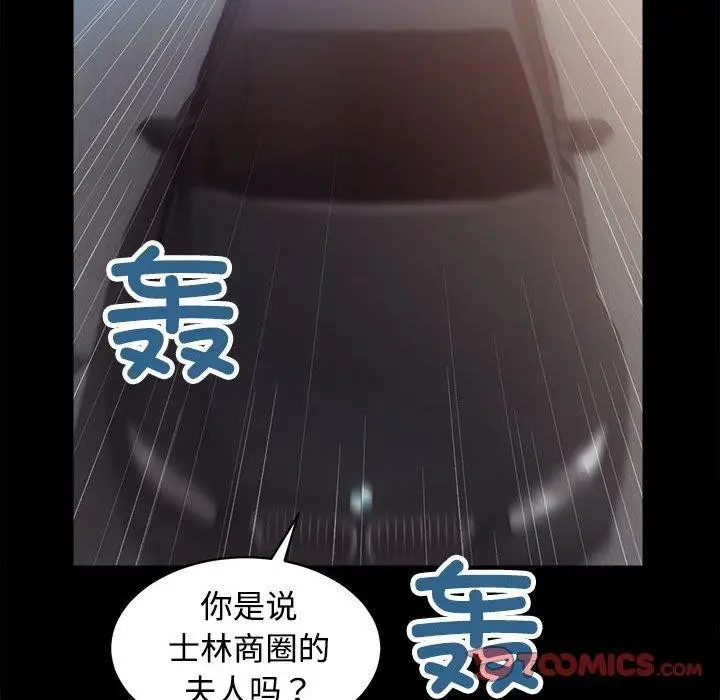 漫画《房产姐妹花》第21话第105张图
