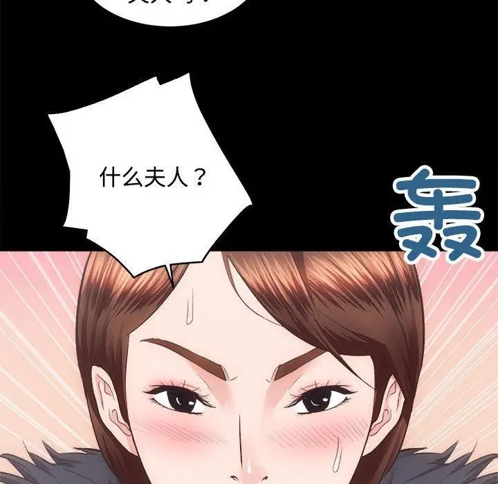 漫画《房产姐妹花》第21话第106张图