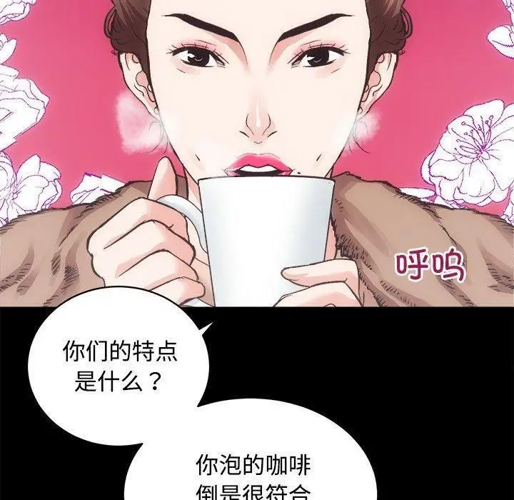 漫画《房产姐妹花》第21话第110张图