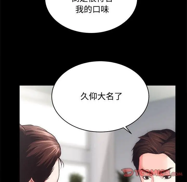 漫画《房产姐妹花》第21话第111张图