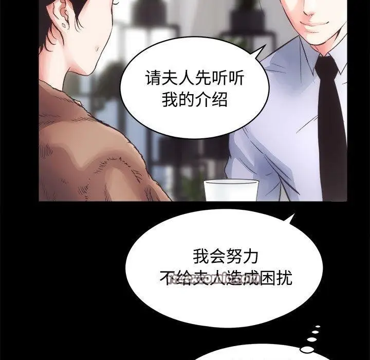 漫画《房产姐妹花》第21话第112张图