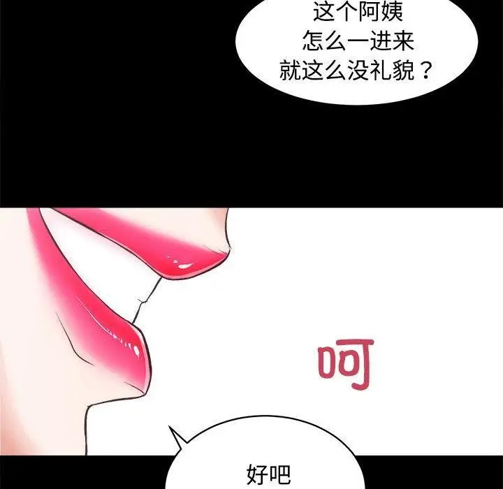 漫画《房产姐妹花》第21话第113张图
