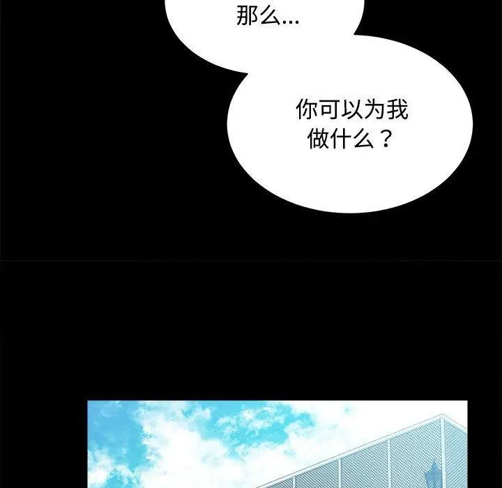 漫画《房产姐妹花》第21话第114张图