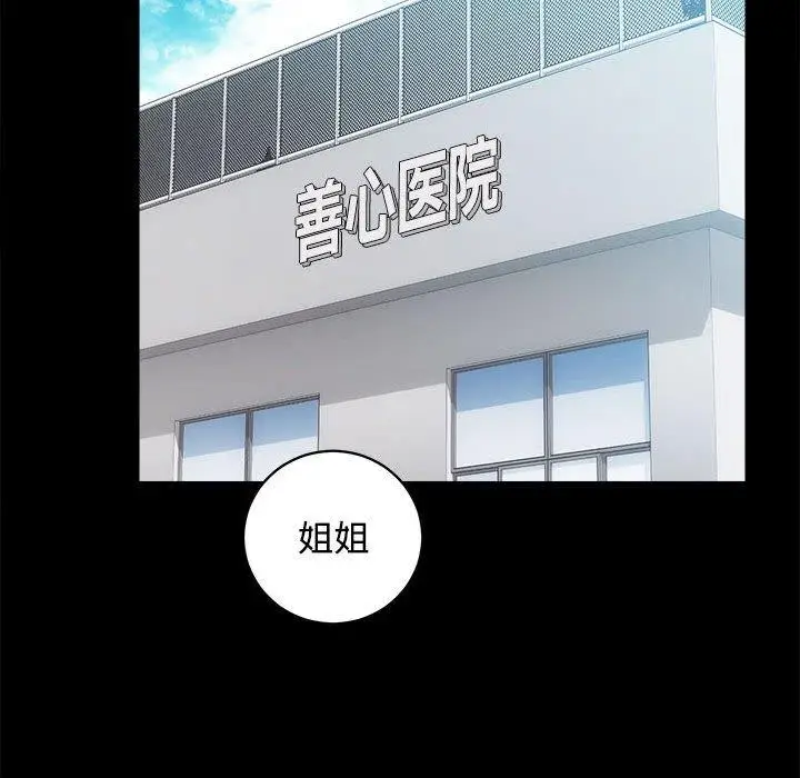漫画《房产姐妹花》第21话第115张图
