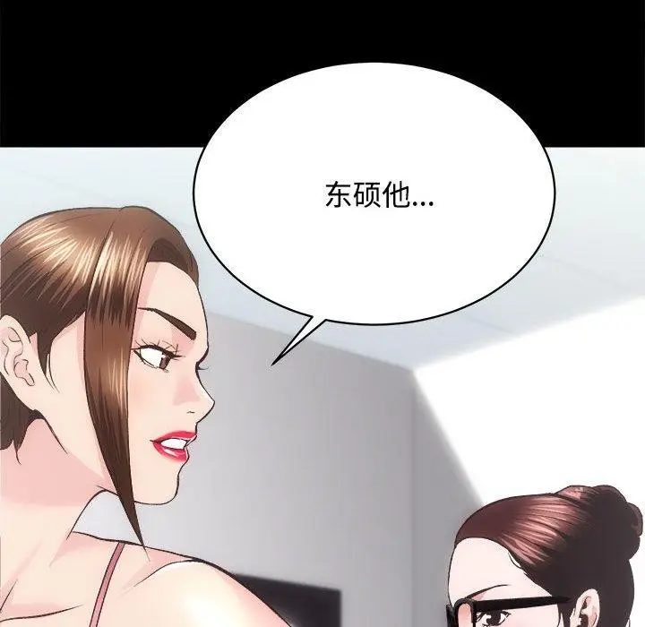 漫画《房产姐妹花》第21话第116张图