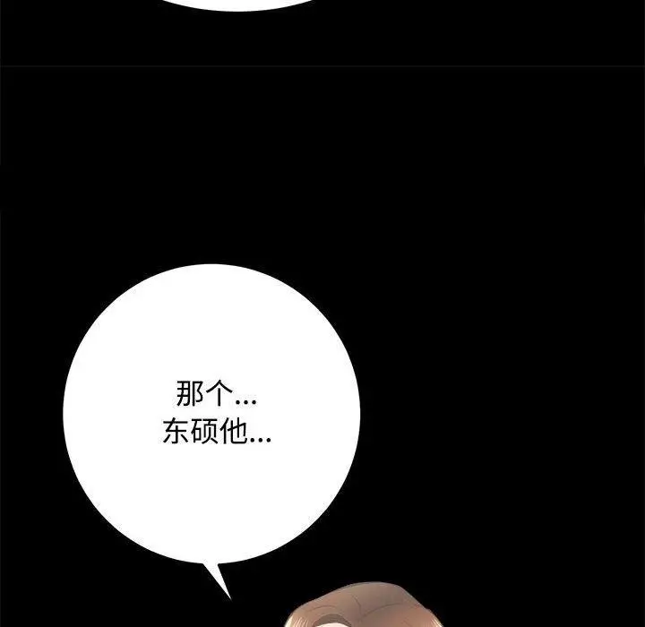 漫画《房产姐妹花》第21话第118张图