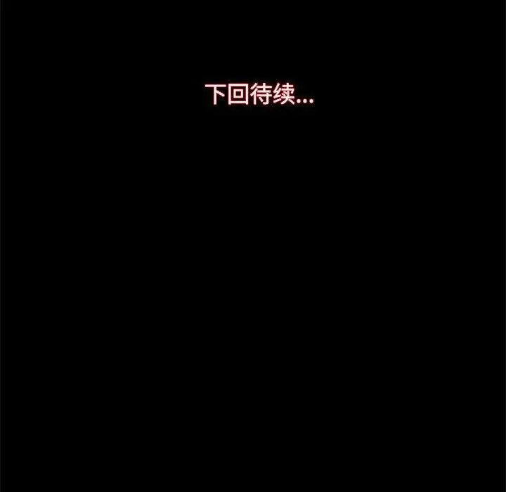 漫画《房产姐妹花》第21话第122张图